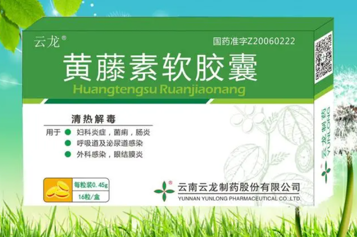 黄酮软胶囊（黄酮软胶囊吃了多久来月经）