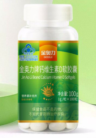 金奥力维康钙软胶囊（金奥力维康钙软胶囊孕妇可以吃吗）