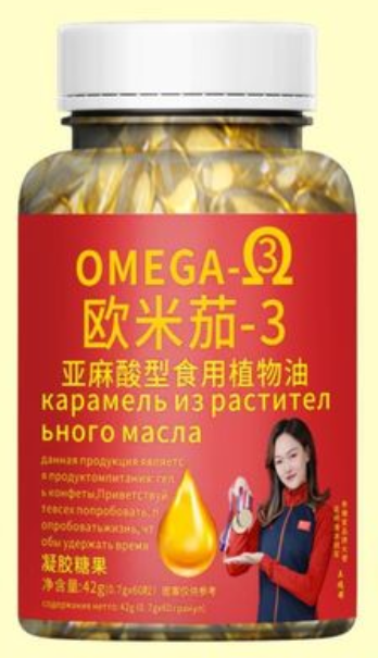 金紫苏 -亚麻酸软胶囊（紫苏亚麻酸胶囊功效）