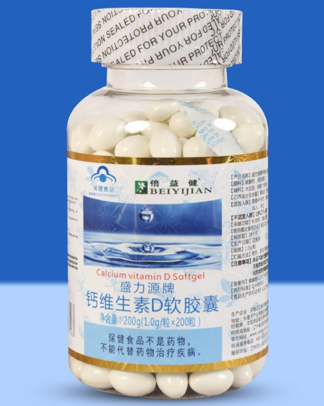 钙d软胶囊的作用（钙d软胶囊的禁忌）