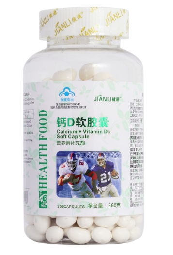 钙加生素d软胶囊价格（钙加维生素d软胶囊的功效与作用）