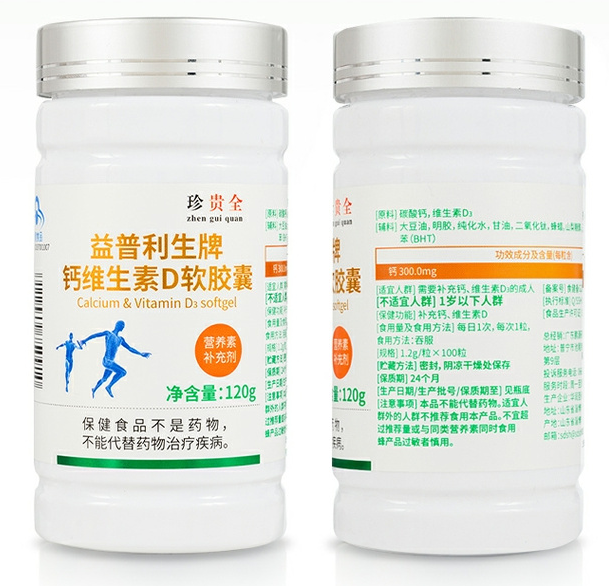 钙加维d3孕妇补钙（孕妇钙片和维d3滴剂什么时间段吃）