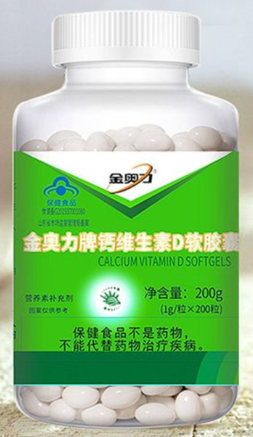 金奥力牌维钙软胶囊孕妇可以吃吗（金奥力叶酸孕妇能吃吗）