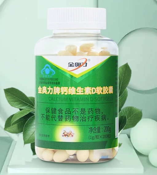 金奥力牌维钙软胶囊多少钱一瓶（金奥力钙维d软胶囊的功效与作用）