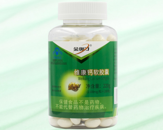 金奥力牌维钙软胶囊孕妇能吃吗（金奥力牌维钙软胶囊怎么样）