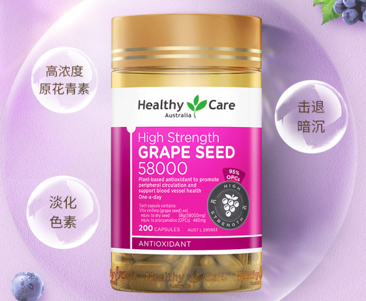healthy care葡萄籽服用方法(如何正确服用葡萄籽保健品？)