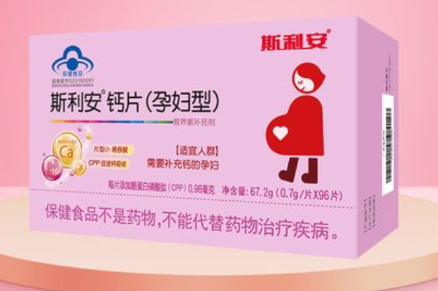 孕妇专用钙片招商（孕妇医用钙片哪个牌子好）