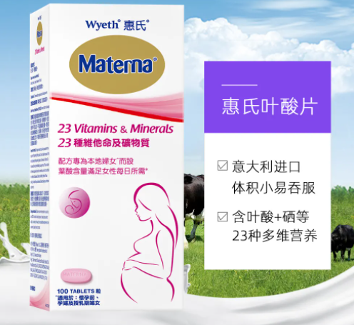 孕妇保健品加盟（孕妇保健品品牌排行）