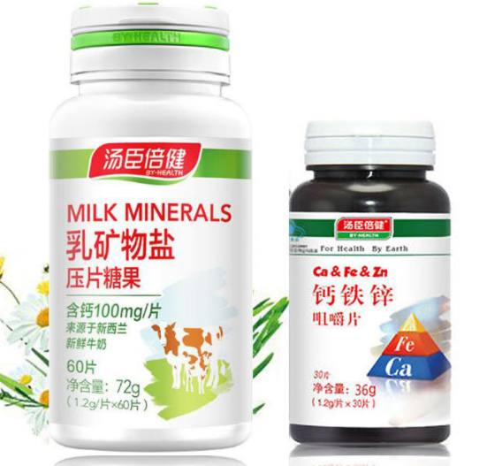 孕妇可以吃汤臣倍健乳矿物盐吗（汤臣倍健的钙孕妇可以吃吗软胶囊）