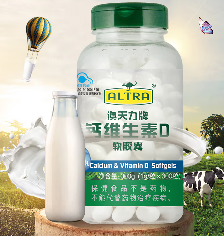 孕妇可以吃澳天力牌维d钙软胶囊（奥维斯牌维d钙软胶囊孕妇可以吃吗）