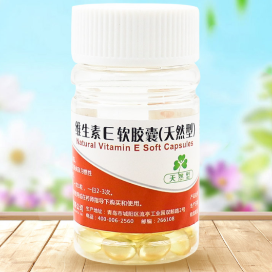 孕妇可以吃维生素e软胶囊吗（多囊能吃维生素e软胶囊吗）