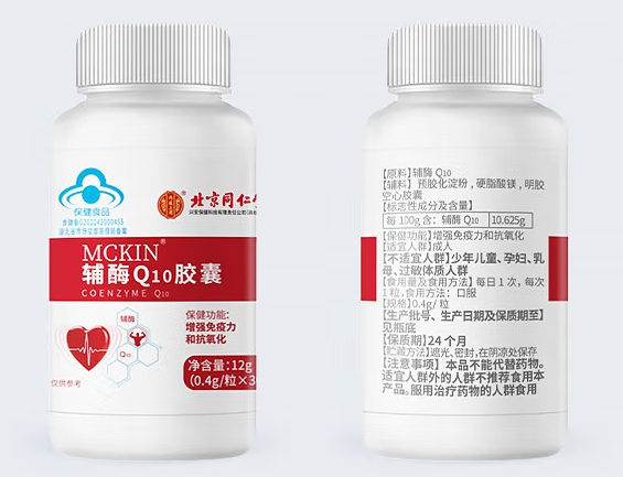 辅酶q10软胶囊功效（济生元牌辅酶q10软胶囊功效）