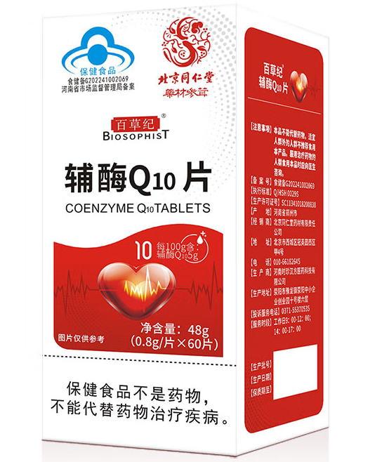 辅酶q10软胶囊功效(Q10能量加注，改善身体状态)