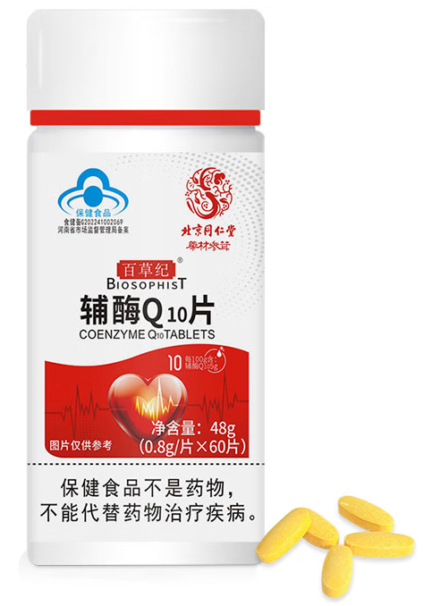 辅酶q10软胶囊作用（辅酶q10软胶囊作用是什么）