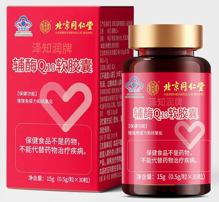辅酶q10软胶囊什么牌子好（辅酶q10软胶囊什么牌子好一些）