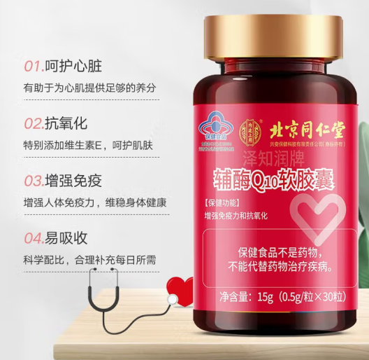 辅酶q10软胶囊(千林) 60（辅酶q10200mg的作用与功效）