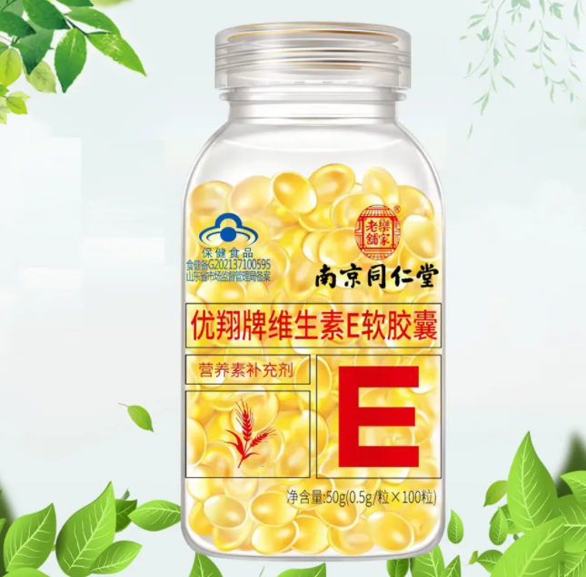 辅酶q10维生素e软胶囊（辅酶q10维生素e软胶囊备孕可以吃么）