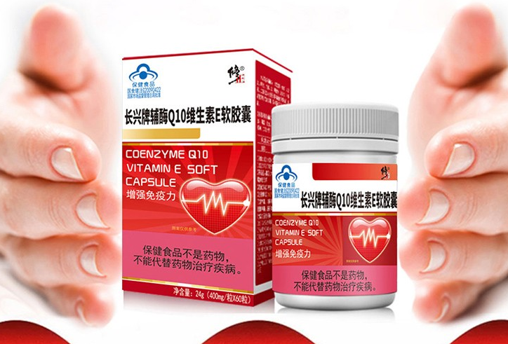 辅酶q10维生素e软胶囊用法（辅酶q10维生素e软胶囊服用方法）