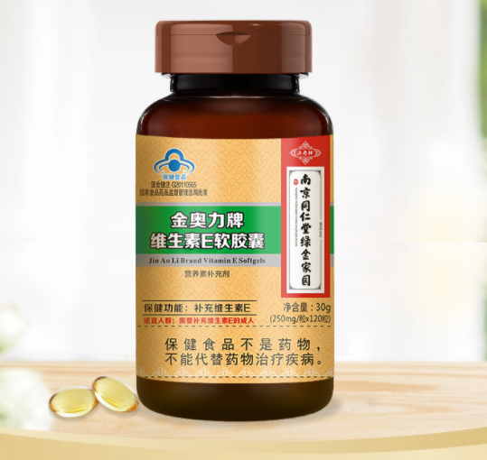 金奥力牌维E软胶囊多少钱（金奥力牌维生素）