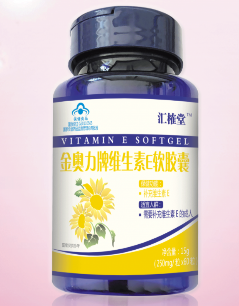 金奥力牌维e软胶囊好吗（金奥力维e软胶囊功能）
