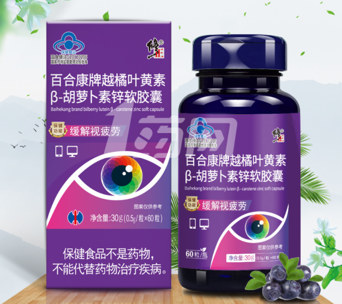 越橘叶黄素软胶囊好吗(越橘叶黄素怎么样)