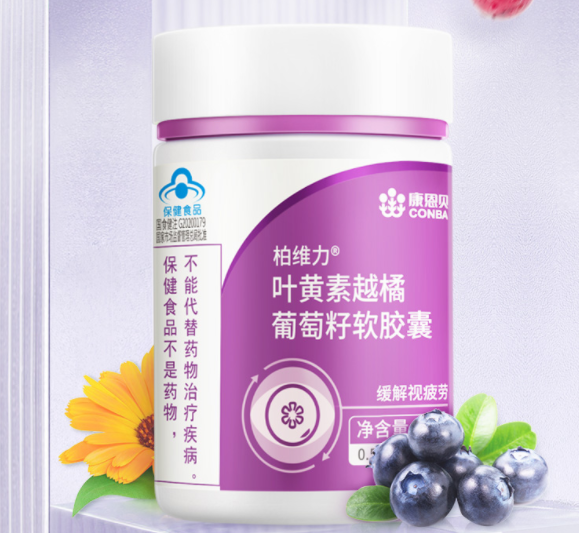 越橘叶黄素软胶囊的不适用人群（越橘叶黄素胶囊适宜人群）