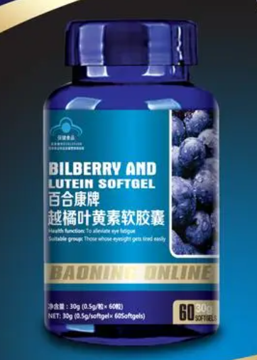 越橘软胶囊含dha多吗（越橘胶囊什么时候吃）