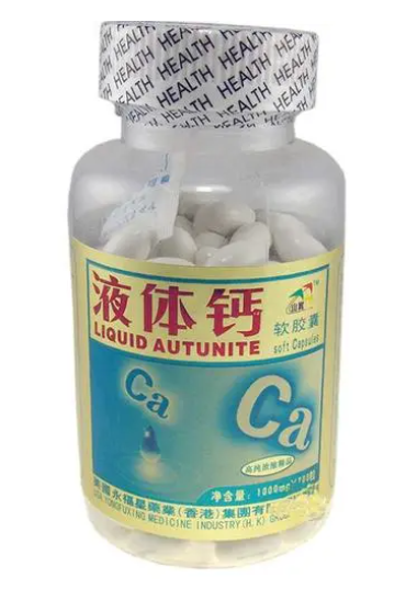 软胶囊钙有什么牌子（什么品牌的软胶囊钙好）