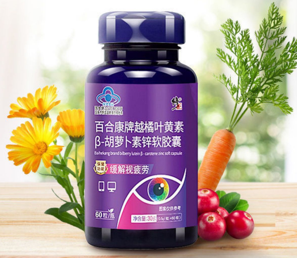 越橘叶黄素软胶囊作用（越橘叶黄素软胶囊说明书）