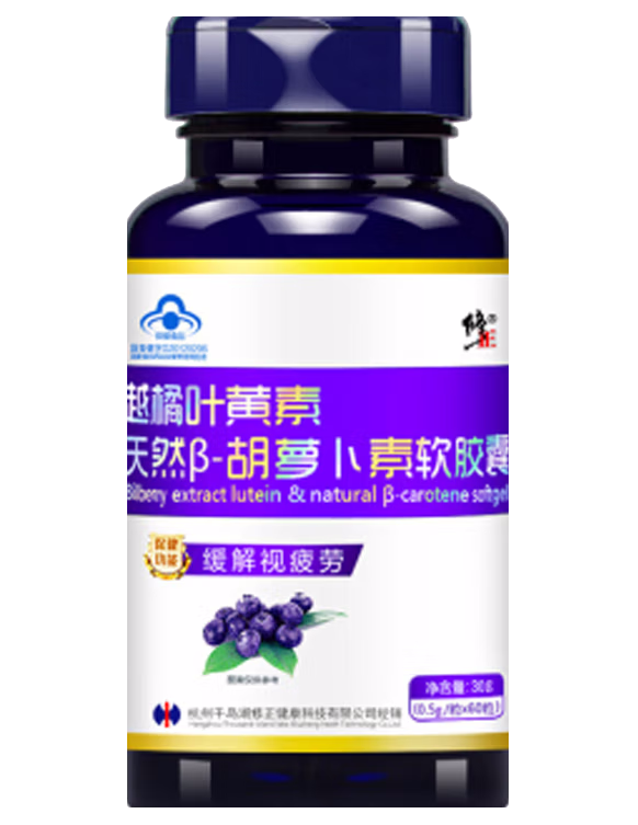 越橘叶黄素软胶囊功效（越橘叶黄素百度百科）