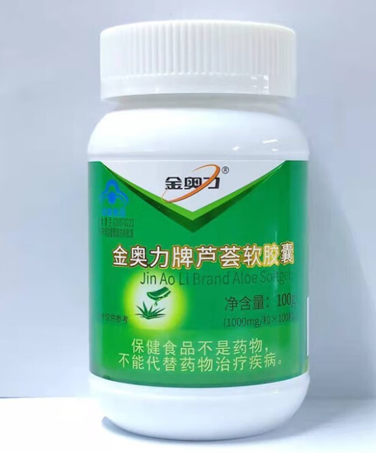 金奥力牌芦荟软胶囊有什么作用（金奥力芦荟软胶囊多少钱一瓶）