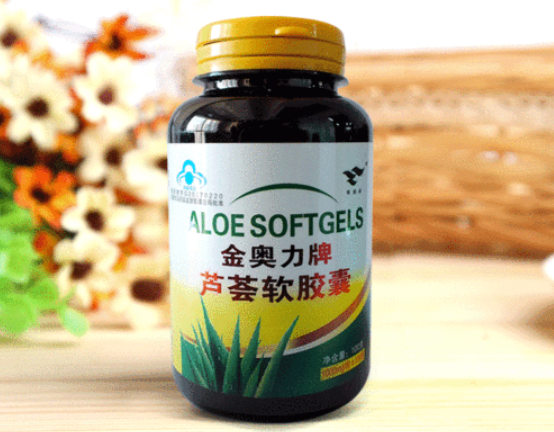 金奥力牌芦荟软胶囊的功效（金奥力芦荟软胶囊可以通便吗）
