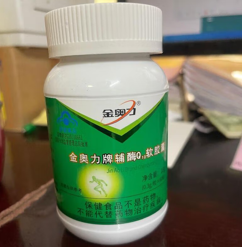 金奥力牌辅酶Q10软胶囊（金奥力牌辅酶q10软胶囊的作用与功效）