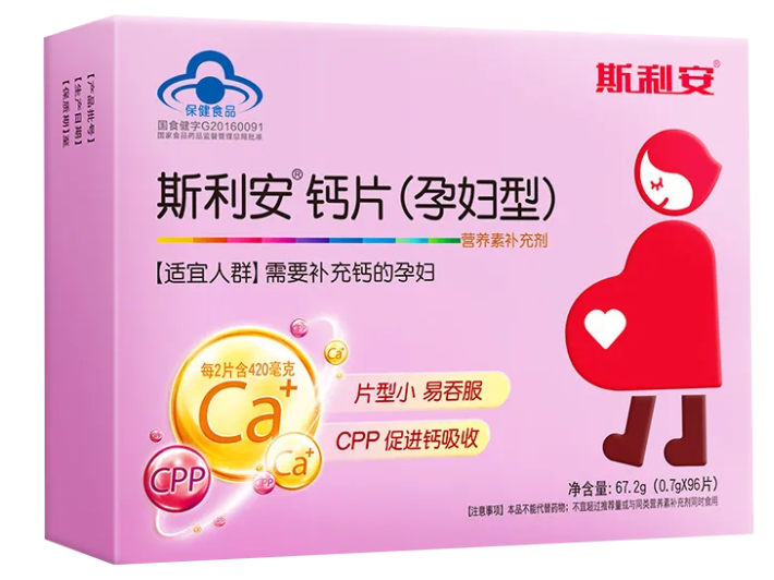 孕妇吃什么牌子的钙片好（孕妇吃什么牌子的钙片好一点）