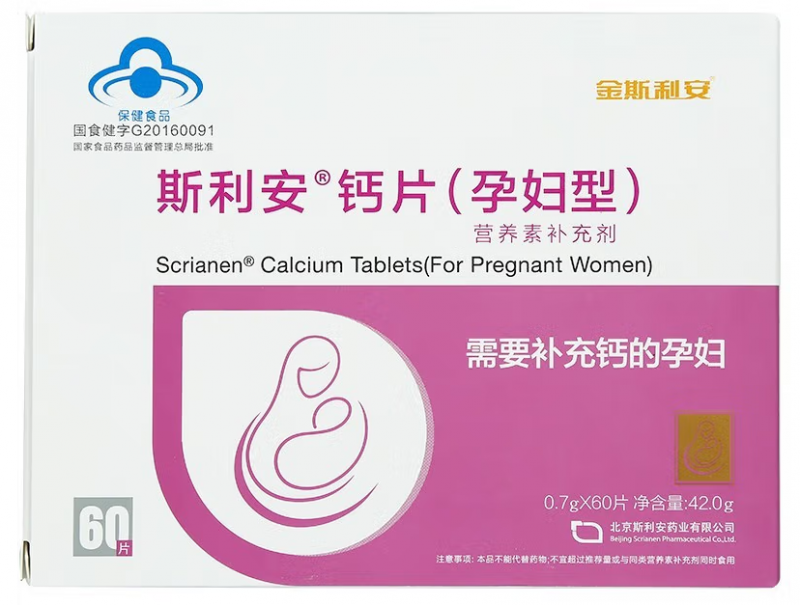 孕妇吃什么牌子的钙（孕妇补什么钙）