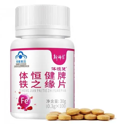 孕妇吃体恒健牌铁之缘片（孕妇吃体恒健牌铁之缘片和钙之缘片可以一起服用吗）