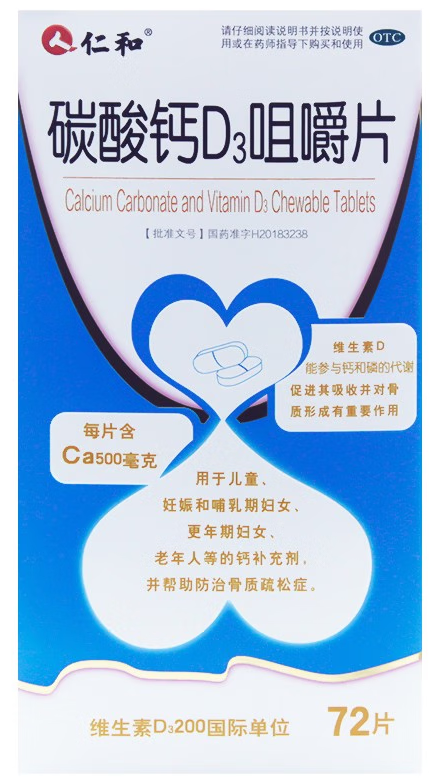 孕妇吃哪款钙片好（孕妇吃哪款钙片好一点）