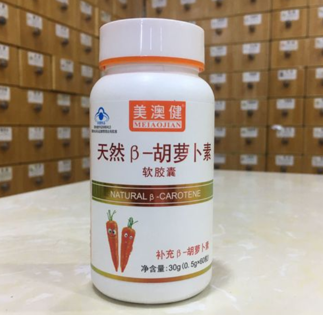 孕妇吃天然b胡萝卜素（孕妇能吃天然类胡萝卜素胶囊吗）