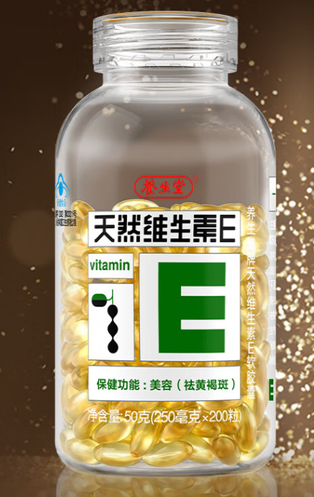 999维生素e(强力升级：999维生素E呵护你的健康！)