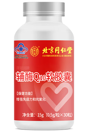 coq10的功效作用(神奇的辅酶Q10对身体的好处)