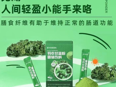 酵素粉代加工厂-水果酵素代加工