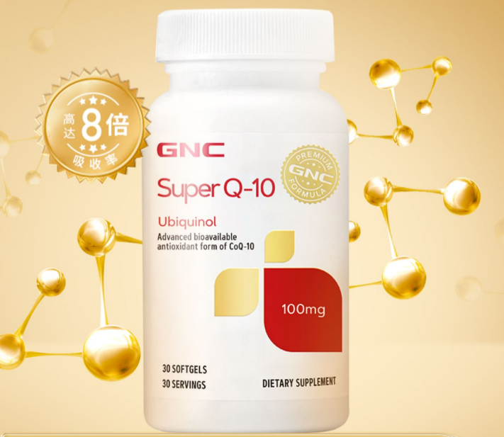gnc辅酶q10吃法(GNC辅酶Q10使用说明)