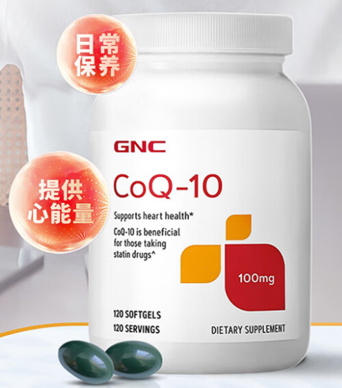 GNC辅酶q10的用量(GNC辅酶q10服用规则详解)