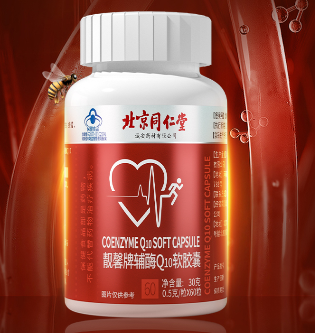 Q10辅酶的功效：提高免疫力、改善心脏病症状