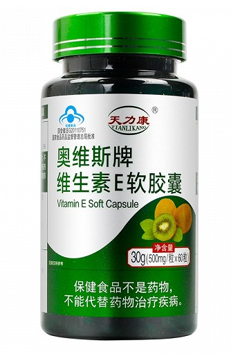 奥维斯维生素e软胶囊(提高免疫力，强健身体，奥维斯维生素e软胶囊靠谱!)
