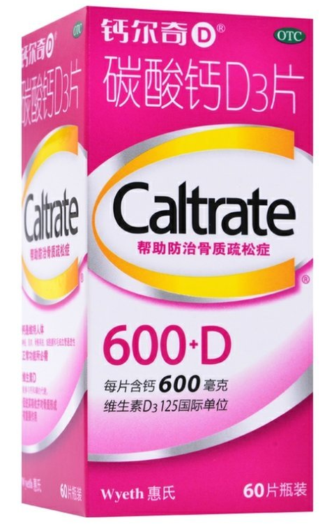 孕妇吃的钙片什么牌子好（孕妇吃钙片什么品牌）