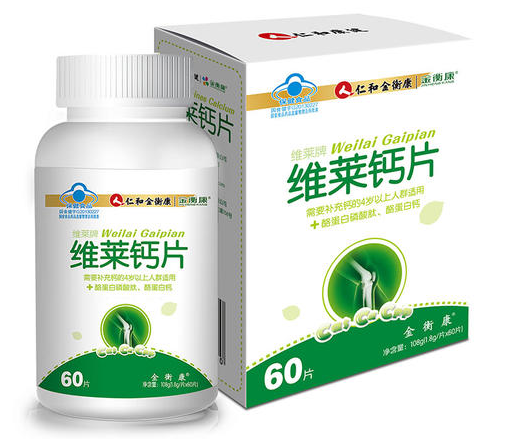 孕妇吃维莱钙片咋样（孕妇吃维莱钙片怎么样）