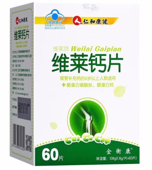 孕妇吃那个牌子的钙片好（孕妇吃哪个牌子的钙片好）