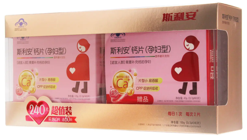 孕妇用什么钙片最好（孕妇用什么钙片最好吸收）