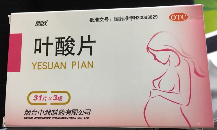 孕妇用多维保健品（孕妇用多维保健品有影响吗）